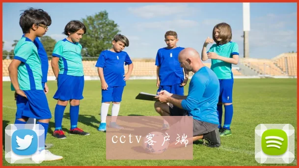 cctv客户端